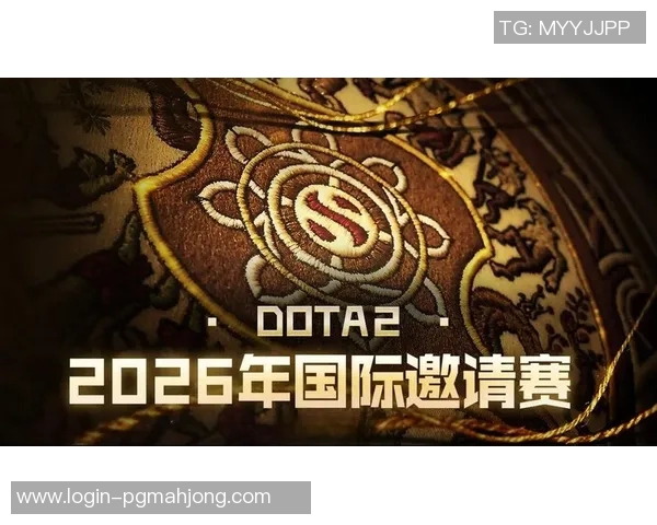 2026电竞新闻深入分析IG战队在DOTA2赛事中的控制策略与战术布局